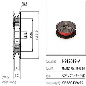 Con lăn vòng bi sứ ceramic bearing roller guide Yuasa N912019-V